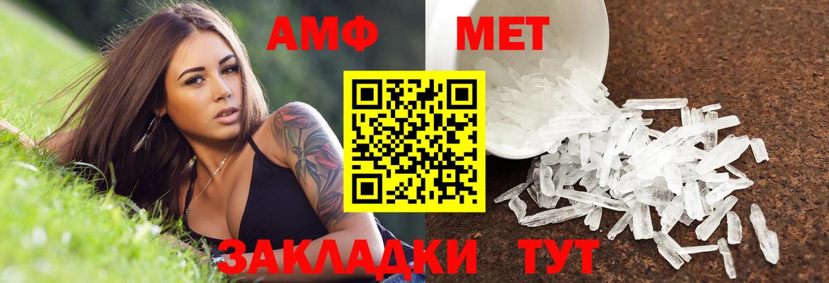 Amphetamine Premium Ковров