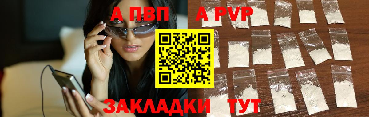 Ковров  Alpha PVP мука  А ПВП крисы CK  наркошоп  Альфа ПВП мука  Вход с VPN 