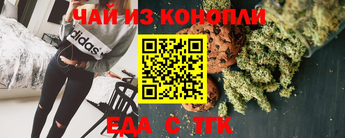 Cannafood марихуана  Вход с VPN  Ковров 