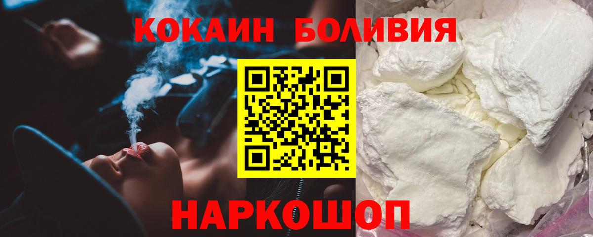 КОКАИН VHQ  Вход с VPN  Ковров  Кокаин FishScale 