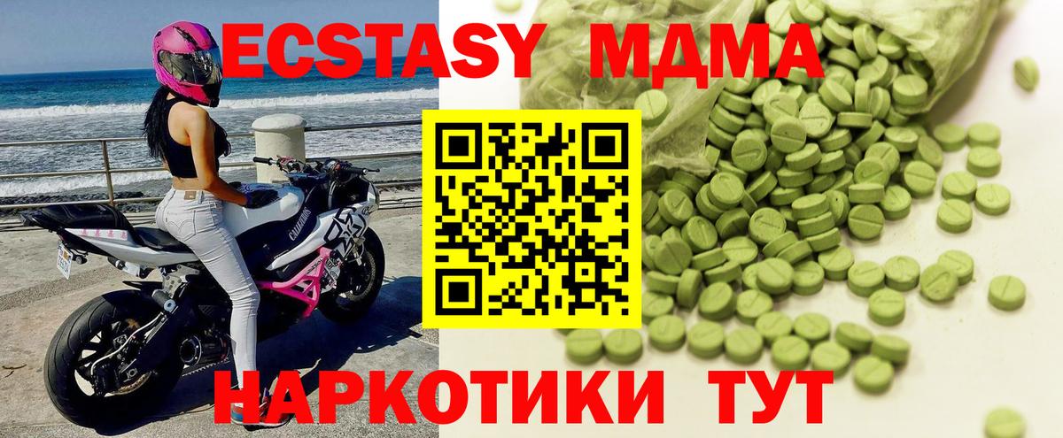 Ecstasy  OMG рабочий сайт  darknet клад  Экстази Cube  Вход с VPN  Ковров 