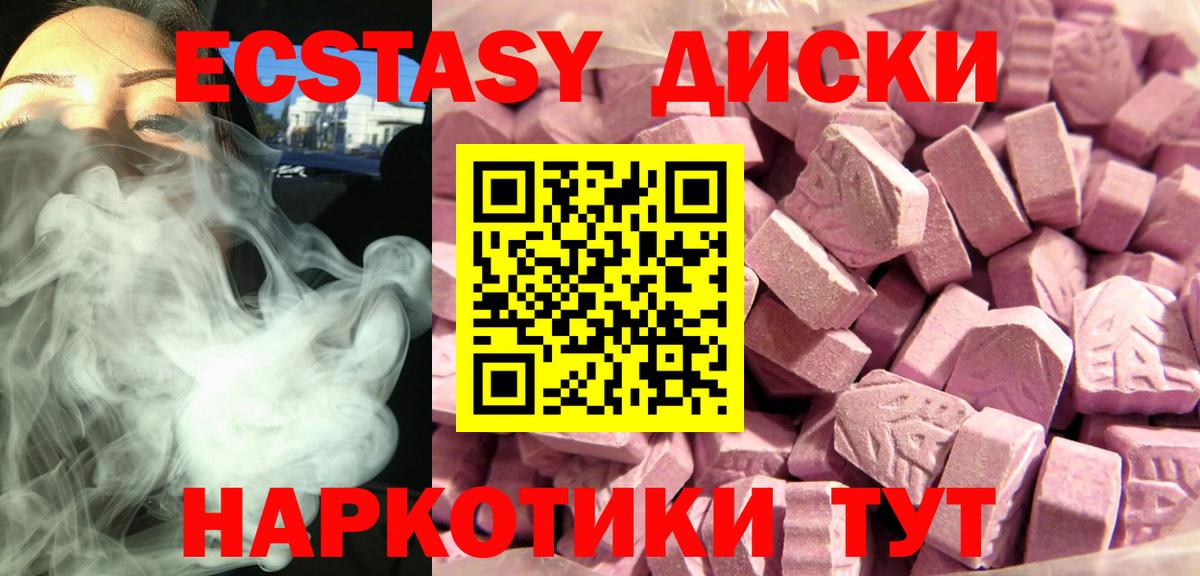 Ecstasy ешки Ковров