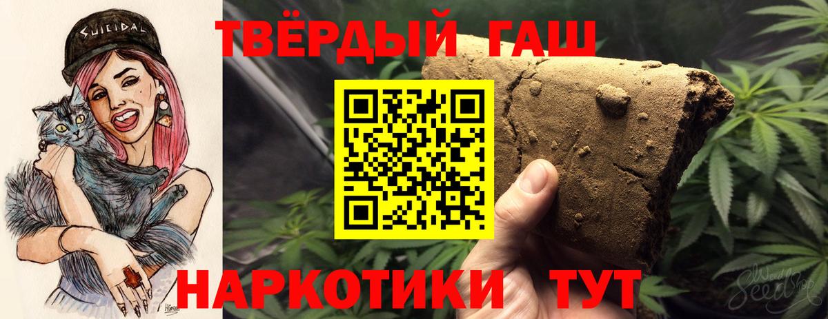 наркотики  Вход с VPN  Ковров  ГАШ VHQ  Гашиш Cannabis 