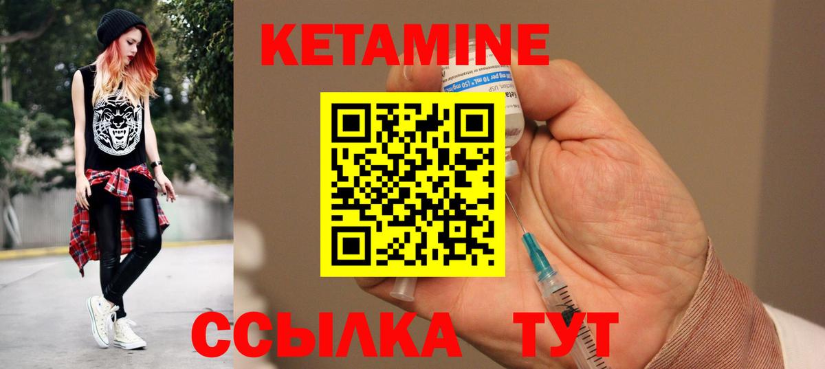 Кетамин VHQ Ковров