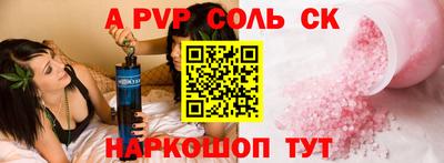 трава Беслан