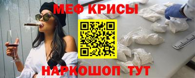 мяу мяу кристалл Берёзовский