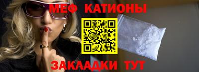 мяу мяу кристалл Берёзовский