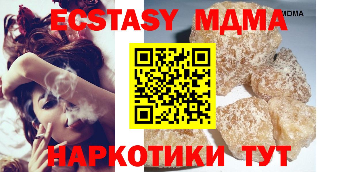 МДМА VHQ  Вход с VPN  Ковров  МДМА  МДМА crystal 