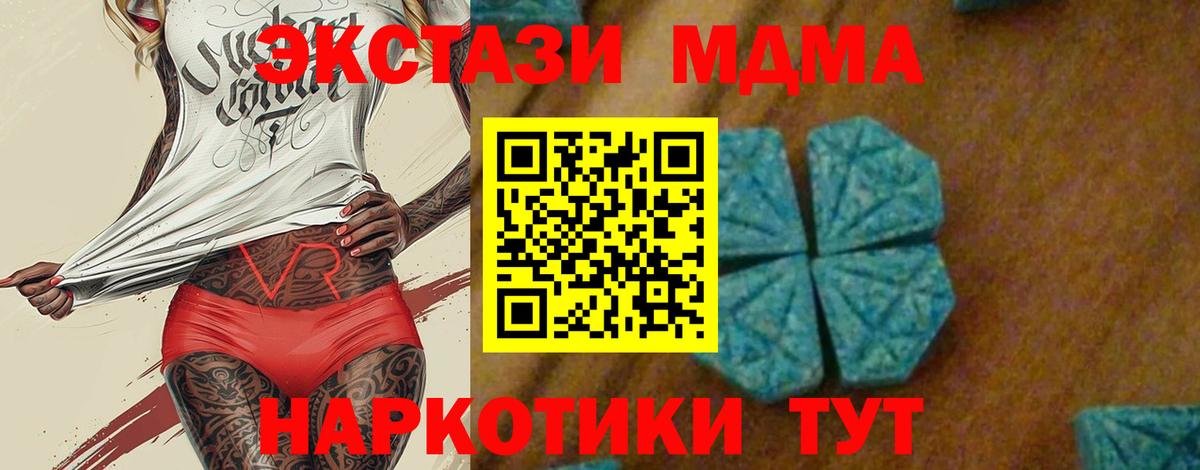 МДМА молли Ковров