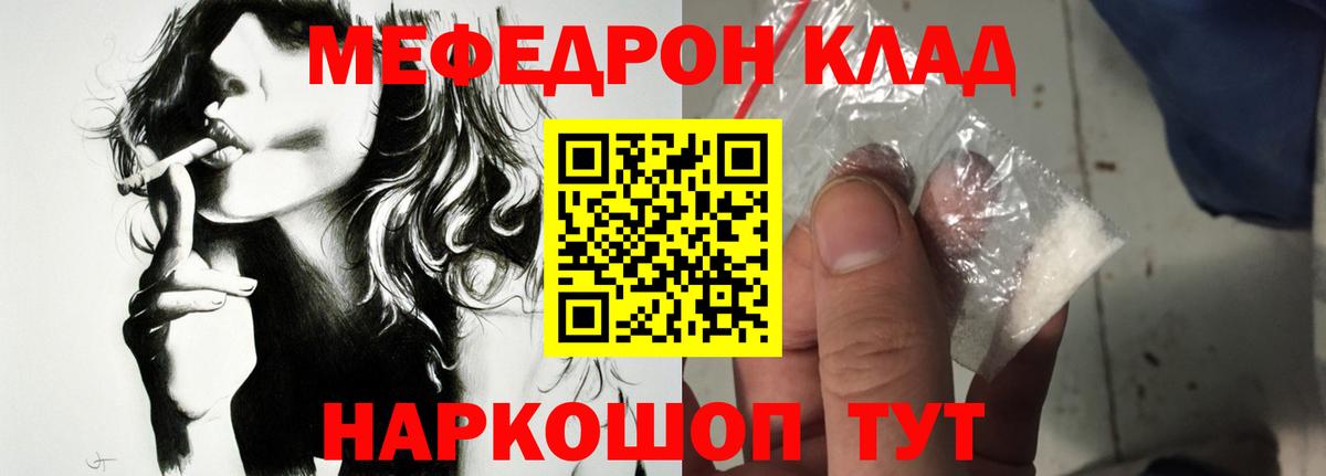 Ковров  Меф мяу мяу  МЕФ  Меф 4 MMC  Вход с VPN 