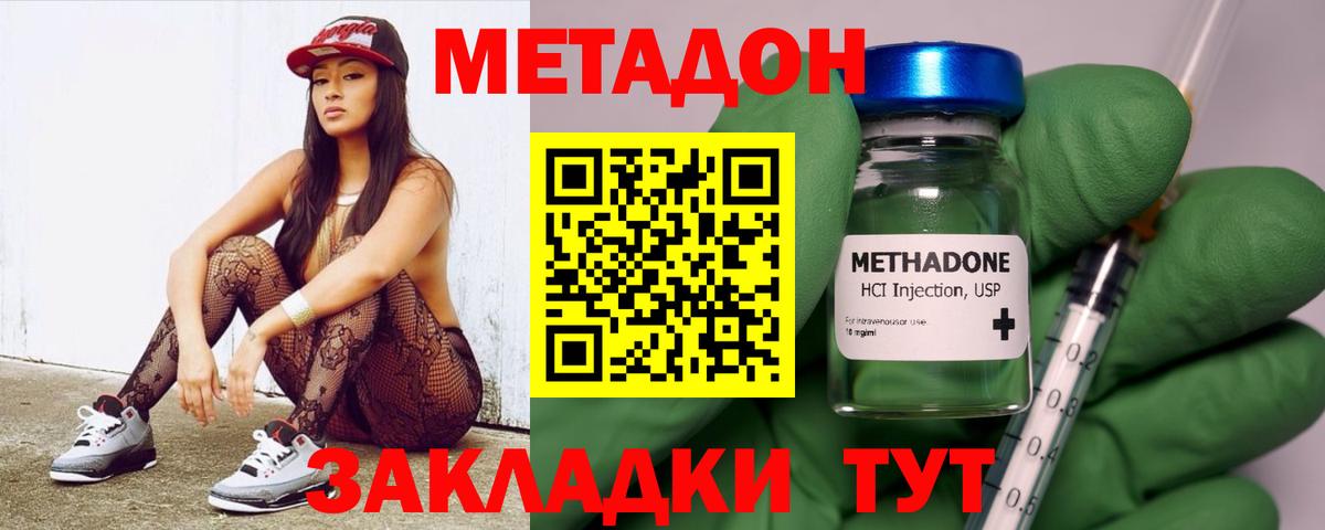 Метадон methadone  МЕТАДОН VHQ  блэк спрут вход  Ковров  Вход с VPN 