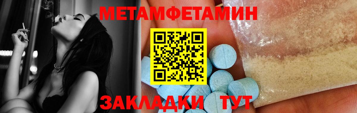 Ковров  МЕТАМФЕТАМИН Methamphetamine  Вход с VPN 