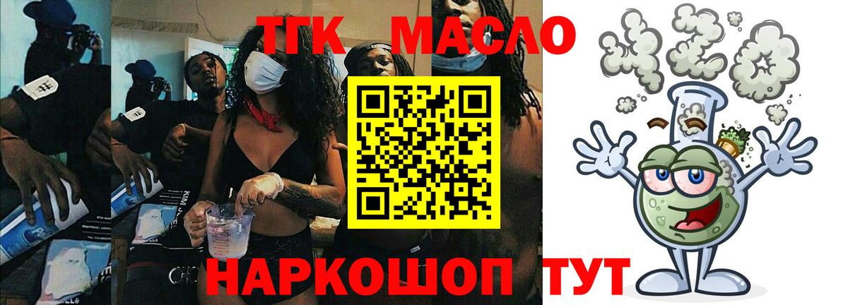 Дистиллят ТГК вейп с тгк Ковров