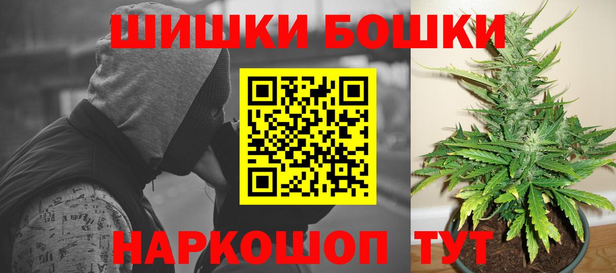 Бошки Шишки THC 21% Ковров